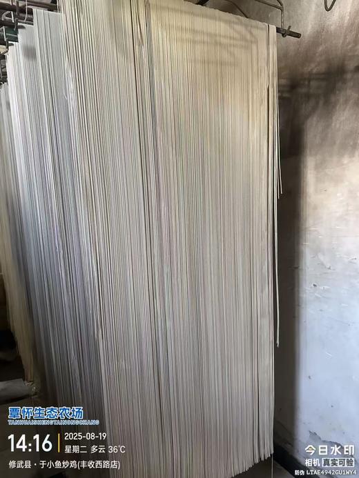 铁棍山药绿麦挂面300g/袋*8包 商品图0