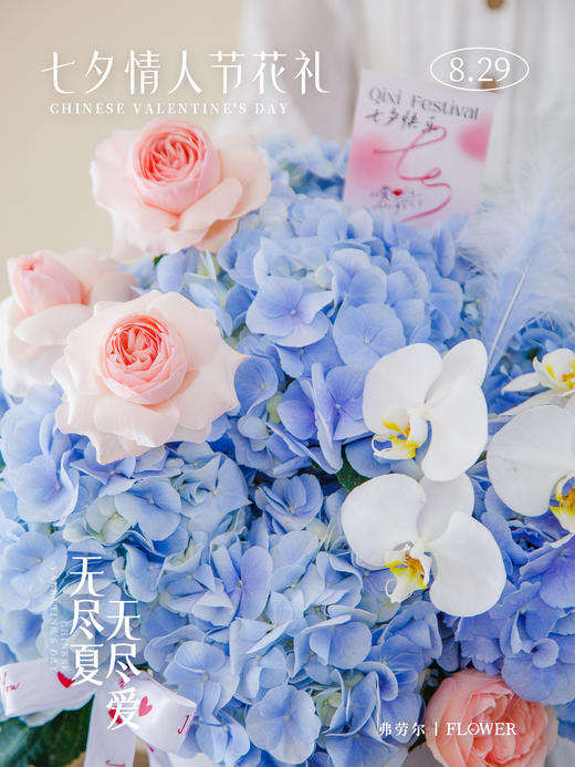 【无尽夏 无尽爱】 商品图1