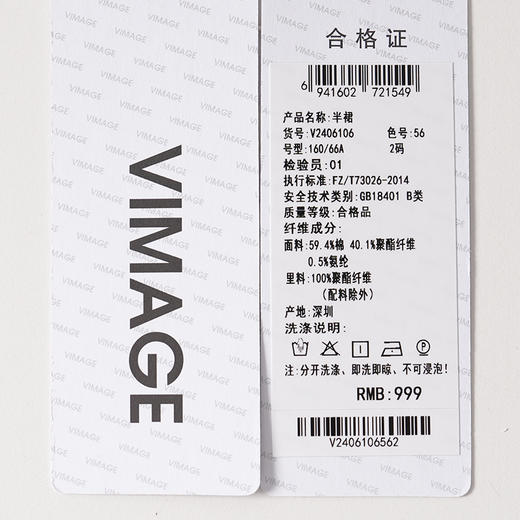 VIMAGE纬漫纪肌理感显瘦休闲针织灰色廓形直筒秋季新款半裙V2406106 商品图7