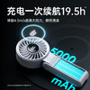 几素 手持风扇 Handheld Fan Life7 （3600mAh） 商品缩略图3