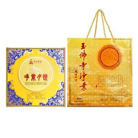 玉佛寺净素苏式果仁月饼（听装）640g