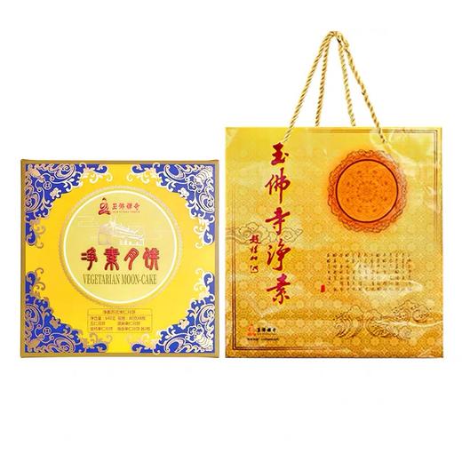 玉佛寺净素苏式果仁月饼（听装）640g 商品图0