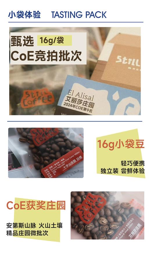 16g小袋豆｜厄瓜多尔甄选 商品图1