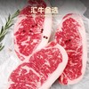 澳洲纯血和牛M3+原切牛排469套餐C 商品缩略图3