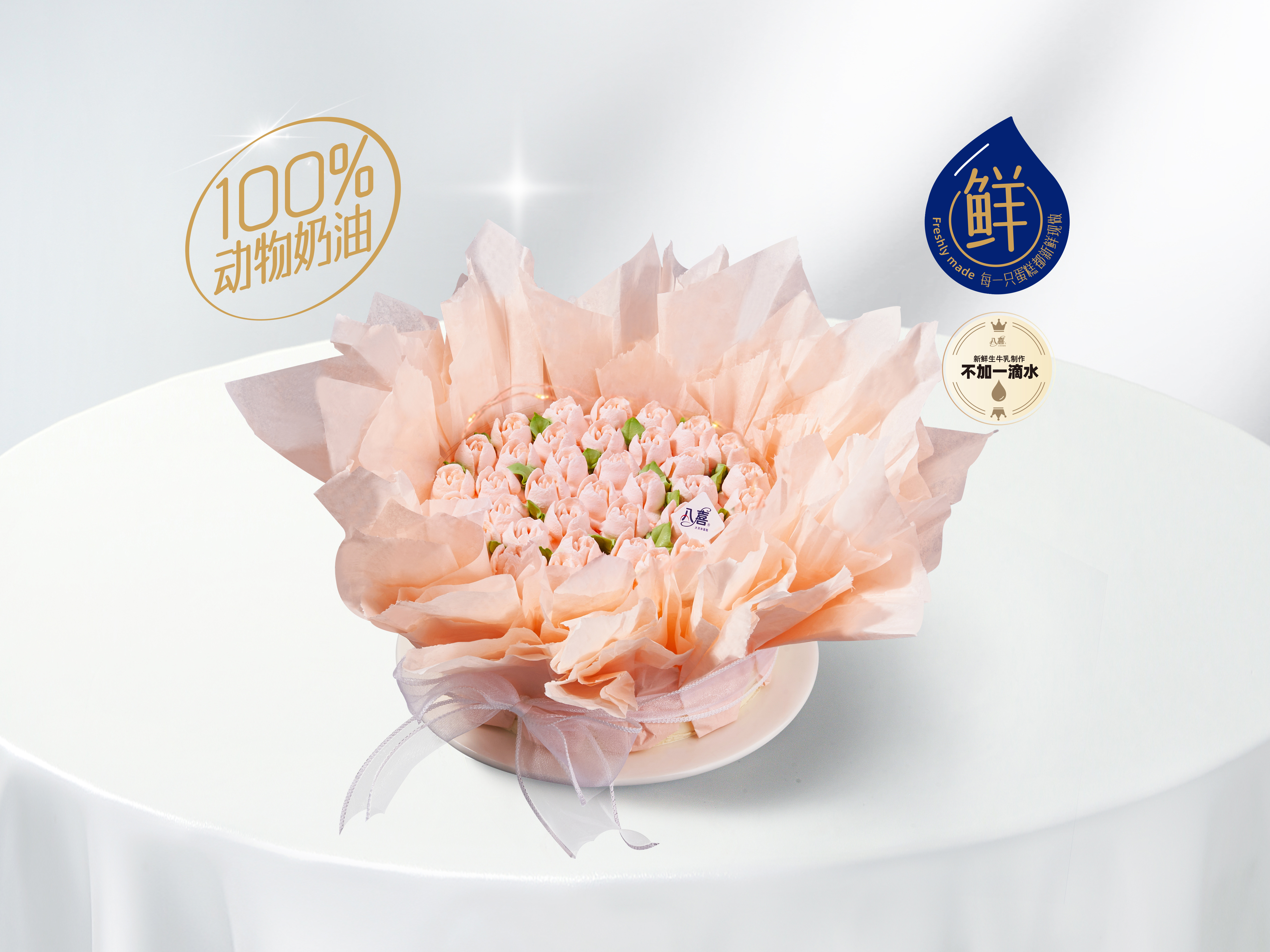 【带灯花束】冰淇淋/水果生日蛋糕