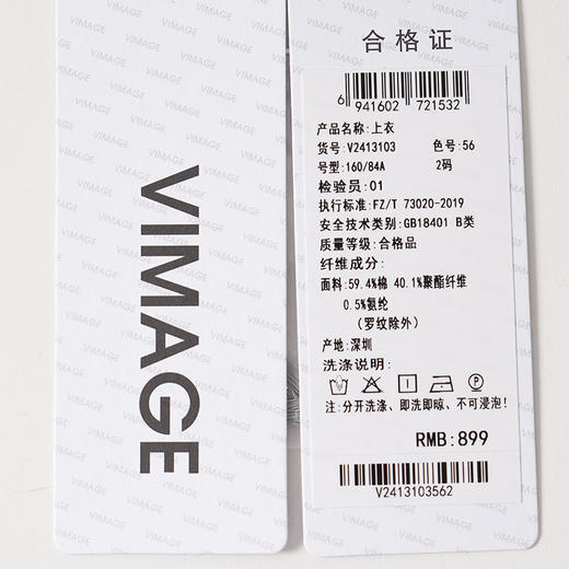 VIMAGE纬漫纪肌理感灰色宽松卫衣棉混纺撞色休闲秋季新款小上衣V2413103 商品图7