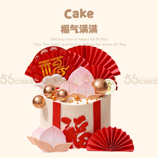 祝寿蛋糕（样式6）提前3小时预定！ 商品图0