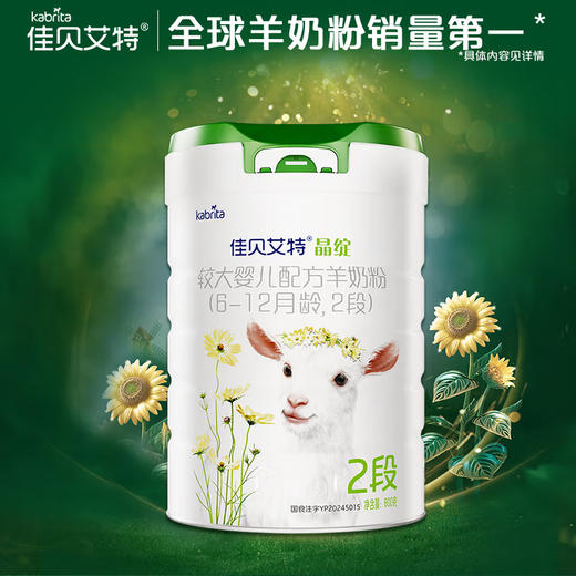 佳贝艾特晶绽有机较大婴儿羊奶粉2段800g 商品图1
