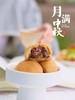 【月饼】松月露华礼盒装 【BN】 商品缩略图3