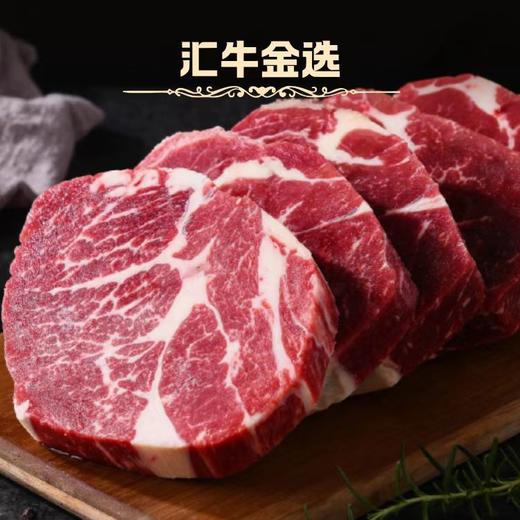 澳洲谷饲安格斯原切牛排259套餐B 商品图1