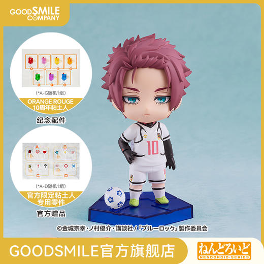 【GSC补款】粘土人 糸师冴 蓝色监狱 手办模玩 商品图0