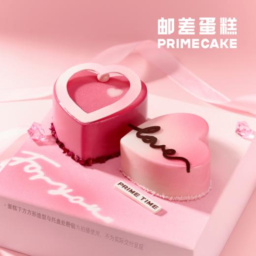 PRIME CAKE 爱啦爱啦巧克力慕斯蛋糕 商品图0