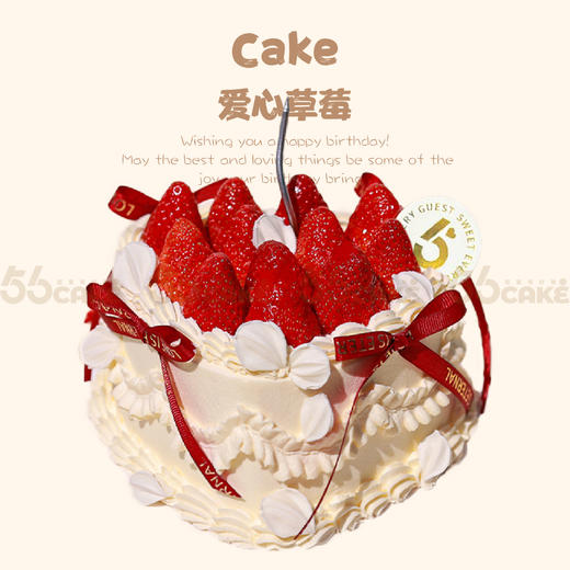 心形复古草莓蛋糕（送银色弯曲蜡烛） 商品图0
