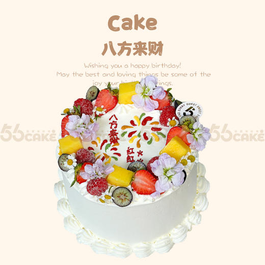 八方来财，红红火火 商品图0