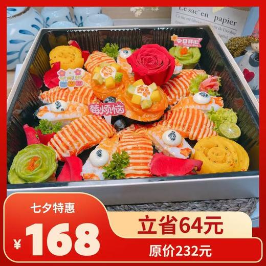 2025七夕套餐（29粒） 商品图0