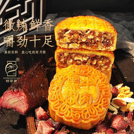 梧州桂香苑黑椒牛肉月185g*4礼盒装 商品图1