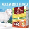 新疆羊奶粉农一师丝路兵团纯羊奶粉全脂/益生菌羊奶粉新疆发货 商品缩略图0
