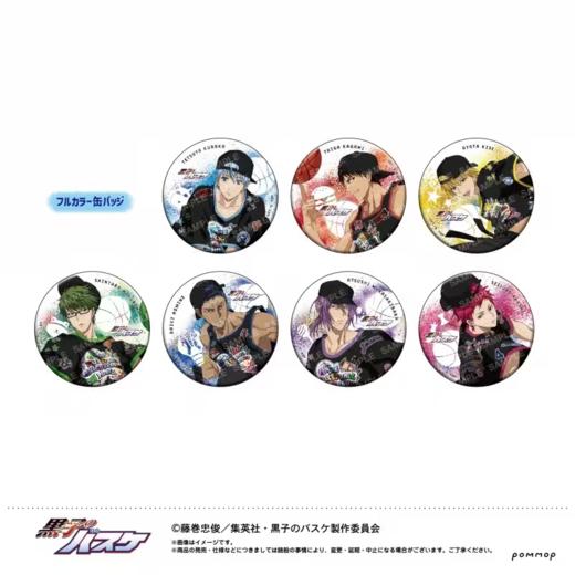 黑子的篮球 吧唧 徽章 8包/盒 国谷 商品图0