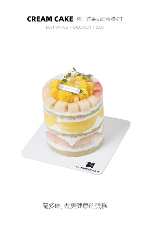 桃子芒果奶油蛋糕 商品图1