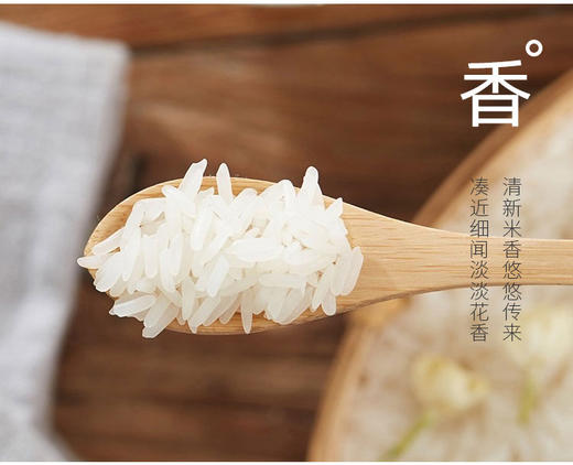 百丈泉含硒米5kg 商品图3