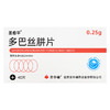 圣愈平 多巴丝肼片 200mg:50mg*40片/盒 商品缩略图0