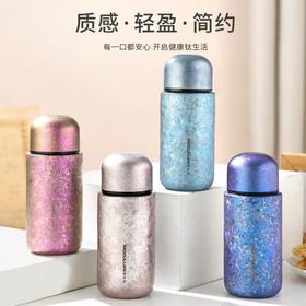 麦卡伦口红杯 迷你钛杯 便携口袋杯水杯 220ml/个