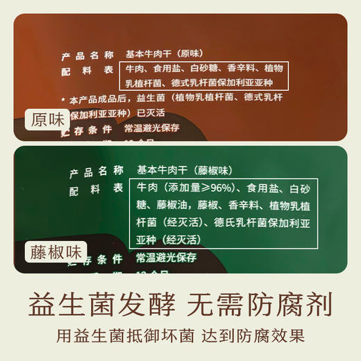 南食召 基本牛肉干 商品图4