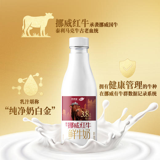 【雪兰订奶到家】挪威红牛鲜牛奶 | 塑瓶 720g 配送上门 【KM】 商品图2