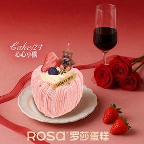 心心小熊（2英寸）