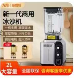 九阳破壁机1*1台 商品图0