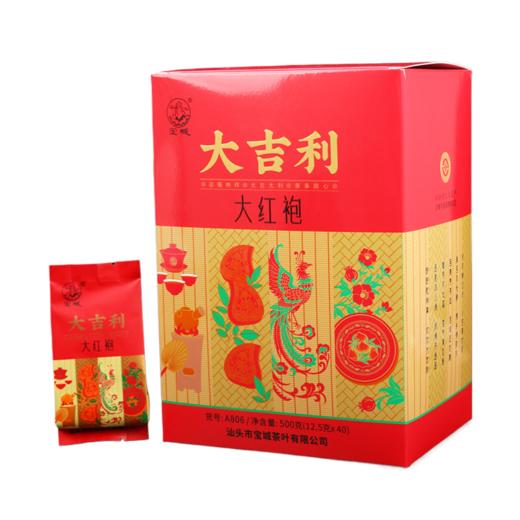 宝城大吉利大红袍茶叶500克小泡装礼盒装浓香型乌龙茶岩茶A806 商品图5