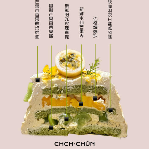 香芒青提 商品图1