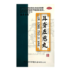 胡庆余堂 耳聋左慈丸 60g*1瓶 商品缩略图0