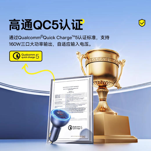 倍思 尊享 Qualcomm® Quick Charge™ 5 Technology 多路快充车载充电器C+C+U 160W套装 商品图3