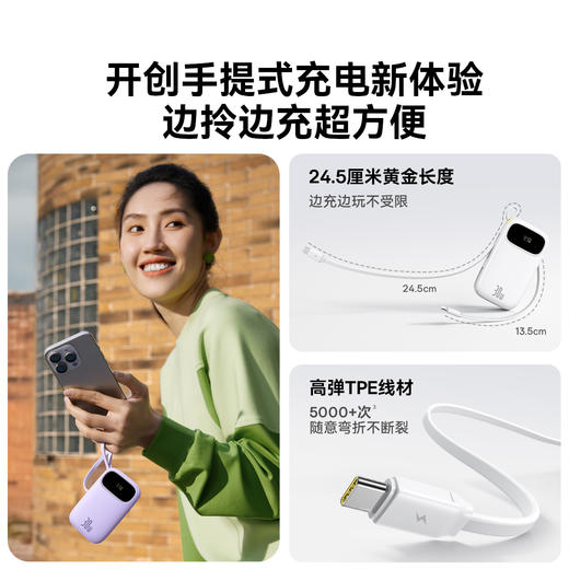 【春季主推】倍思 EnerFill FC31 Q电3 数显快充移动电源 双线版 30W 苹果17 商品图7