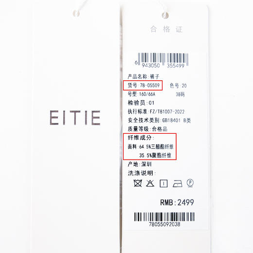 EITIE爱特爱夏季新款显瘦气质通勤舒适百搭黑色长裤7805509 商品图6