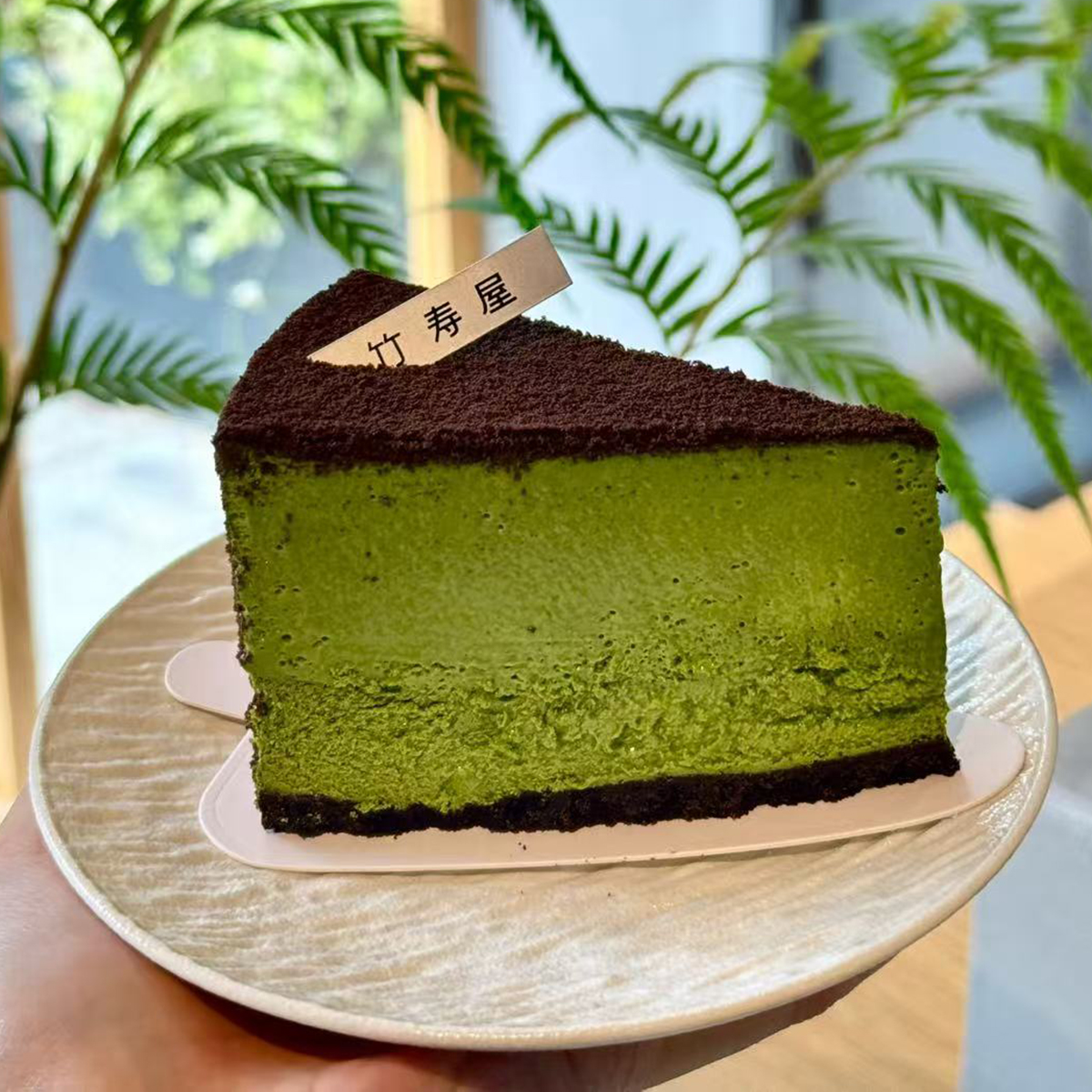 黑松露抹茶双层芝士切片