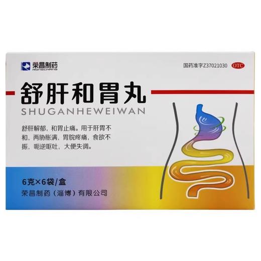荣昌制药舒肝和胃丸6克*6袋/盒舒肝解郁和胃止痛食欲不振呕吐 商品图0