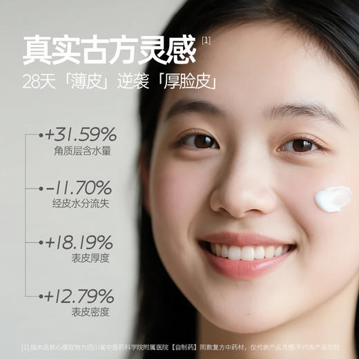 国韵多维荟萃修护面霜50g*1瓶，舒缓不适，修护肌底，赠同款面霜15g*2+5g*1 商品图2