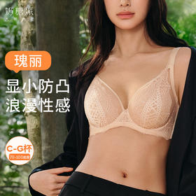 奶糖派瑰丽大胸显小内衣女夏季超薄法式蕾丝性感防凸点文胸胸罩