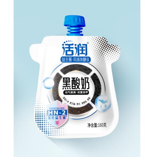 【雪兰订奶到家】活润自立袋黑酸奶 | 自立袋 160g 配送上门【KM】 商品图0