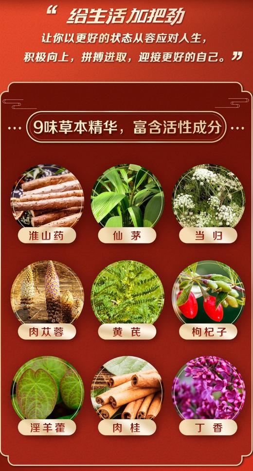 【优惠组合】劲酒38°八珍人参型500ml*2+35°中国劲酒 520ml*1+蓝标50ml*3（组合套餐更优惠） 商品图6