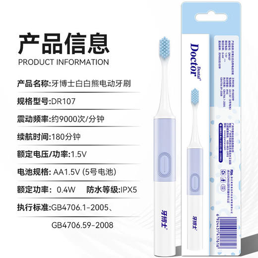牙博士 全自动防水智能声波电动牙刷带防尘盖赠2粒电池 商品图5
