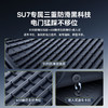 倍思 T-Space TF2 汽车备箱垫 小米SU7专用 1.0 4件套 商品缩略图6
