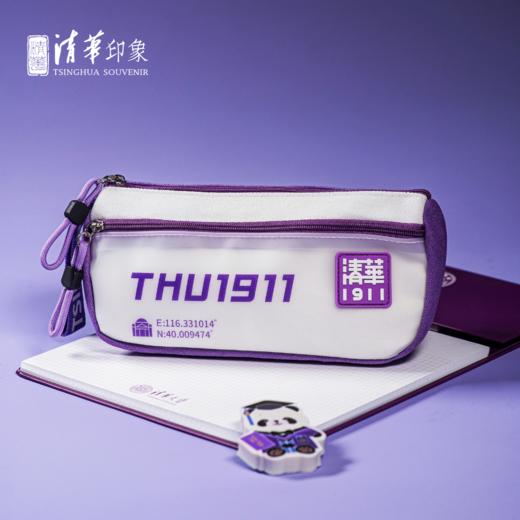 清华文创1911磨砂笔袋 商品图0
