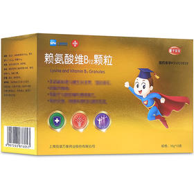 SINE/信谊 赖氨酸维b12颗粒 10g*15袋/盒