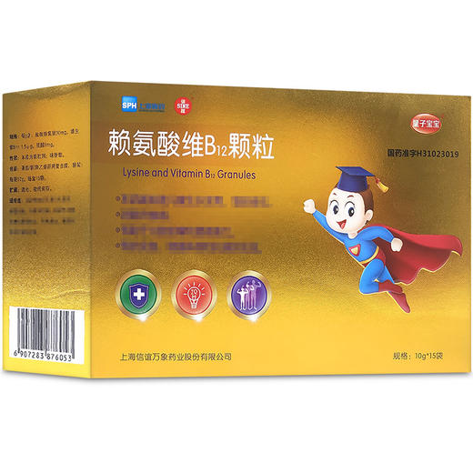 SINE/信谊 赖氨酸维b12颗粒 10g*15袋/盒 商品图0