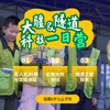 大疆无人机+隧道博物馆研学学生一日营（GZYX） 商品缩略图0