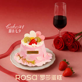 甜在七夕（4英寸）