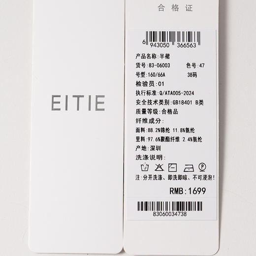 EITIE工装抽绳休闲风半裙8306003 商品图6
